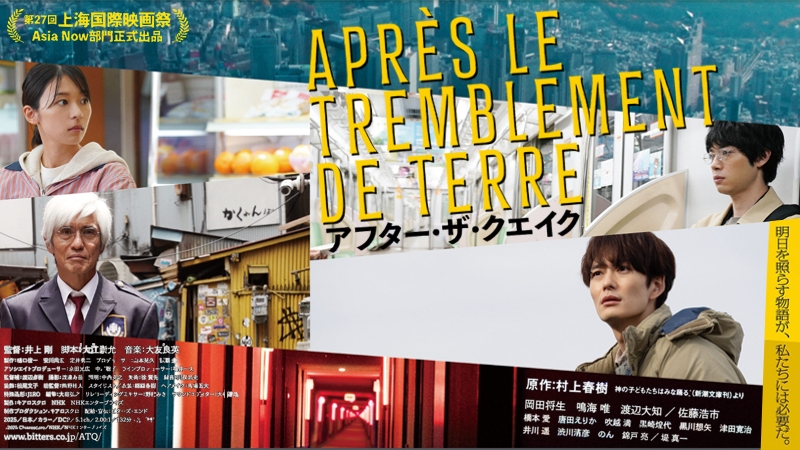 Après Le Tremblement De Terre