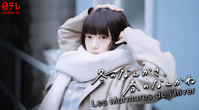 Les Murmures De L'Hiver