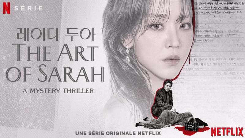 The Art Of Sarah