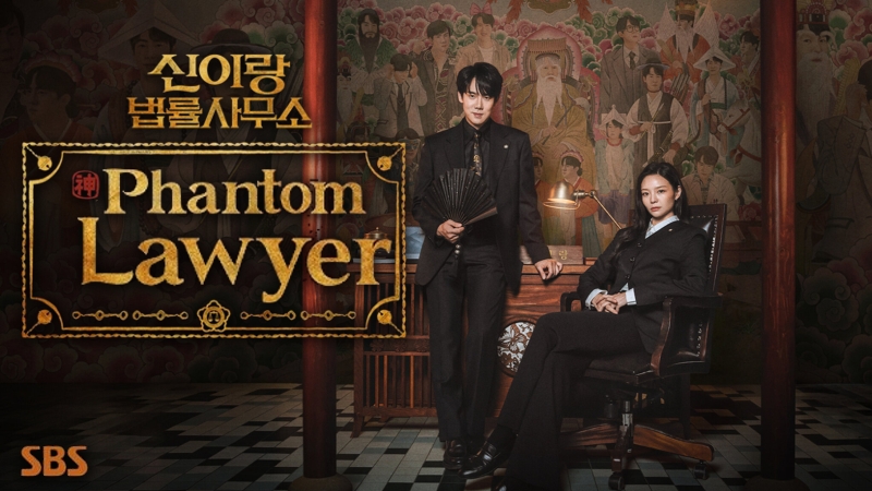 Phantom Lawyer