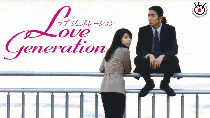 Love Generation