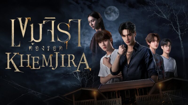 Khemjira The Series