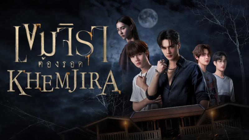Khemjira The Series