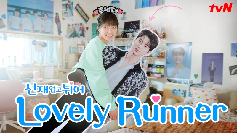 Lovely Runner