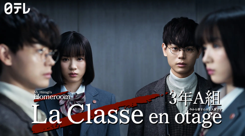 La Classe En Otage