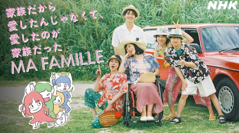 Ma Famille