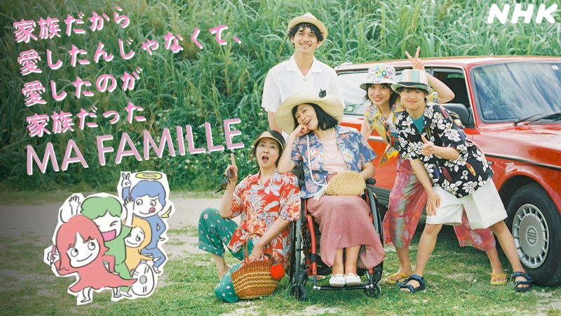 Ma Famille