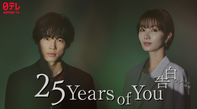 25 Years Of You