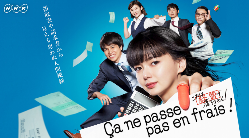 Ça Ne Passe Pas En Frais !