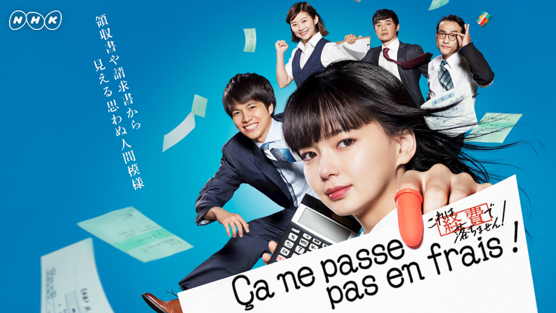 Ça Ne Passe Pas En Frais !
