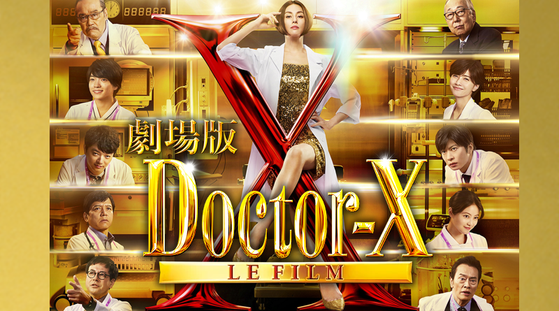 Doctor-X : Le Film