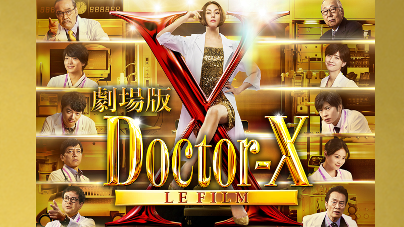 Doctor-X : Le Film