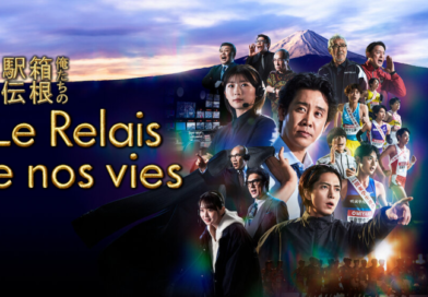 Le Relais De Nos Vies